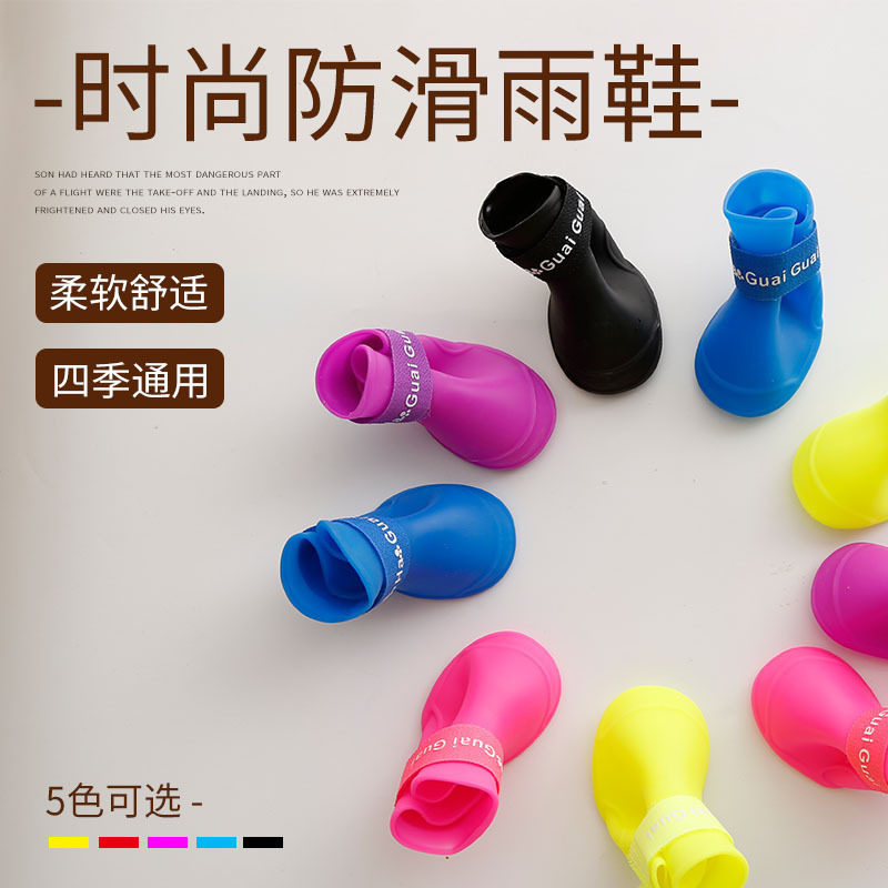 小狗狗雨鞋一套4只防水猫咪宠物鞋子泰迪比熊小型中型犬脚套狗鞋|msdalam kategori haiwan peliharaan/makanan haiwan dan bekalan, Haiwan pakaian dan aksesori, kasut - dari Buy2taobao.com untuk memberikan perkhidmatan ejen Taobao profesional membeli