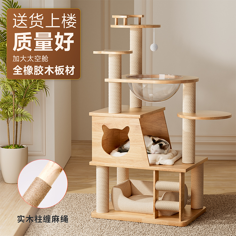 豪华大号猫爬架大型猫咪玩具