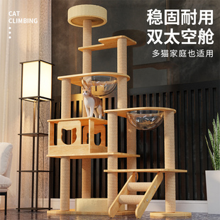 猫爬架猫窝猫树一体猫爬架子靠墙小型不占地家用太空舱实木观跳