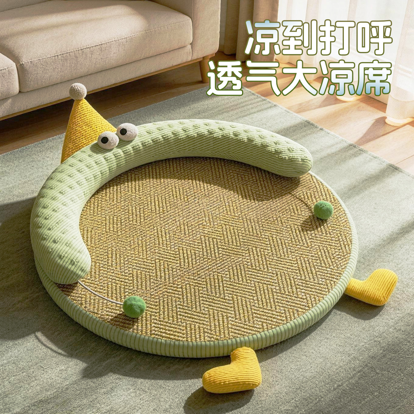 猫窝四季通用夏季藤编猫咪睡觉凉席垫子宠物猫床夏天夏日圆形凉垫
