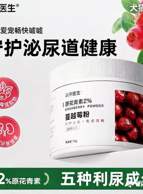 【加量装75g】蔓越莓粉呵护泌尿