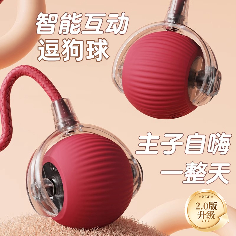 狗狗玩具自动遛狗球耐咬自嗨解闷宠物电动智能逗狗神器小狗跳跳球