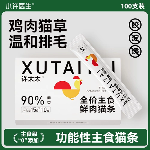 Миссис Сюй, полоски кошек с основным продуктом, отличная ценность, вкус 100 целых коробок с рыбьем жира, чтобы предотвратить закуски для выпадения волос, полную цену кошки, котята