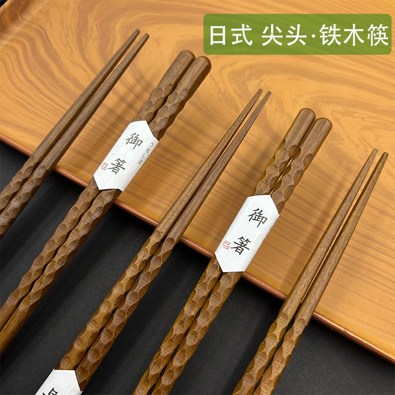 日式小清新天然铁木筷子尖头防滑木质筷餐饮寿司商用家庭高档快子