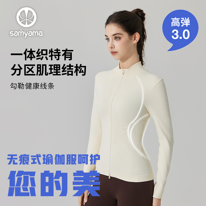 健身跑步瑜伽长袖外套女速干秋冬