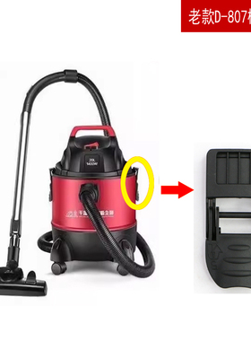 配D-807吸尘器配件搭扣组件卡扣锁紧扣老款固定提手用1400W红色桶