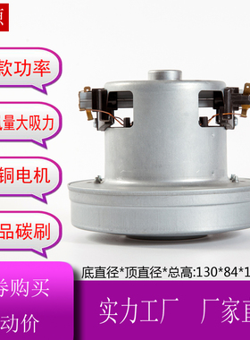亿力吸尘器电机马达YL6202 YL36 YL66 YL81 HCX1200-PH