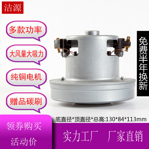 亿力吸尘器电机马达62021200