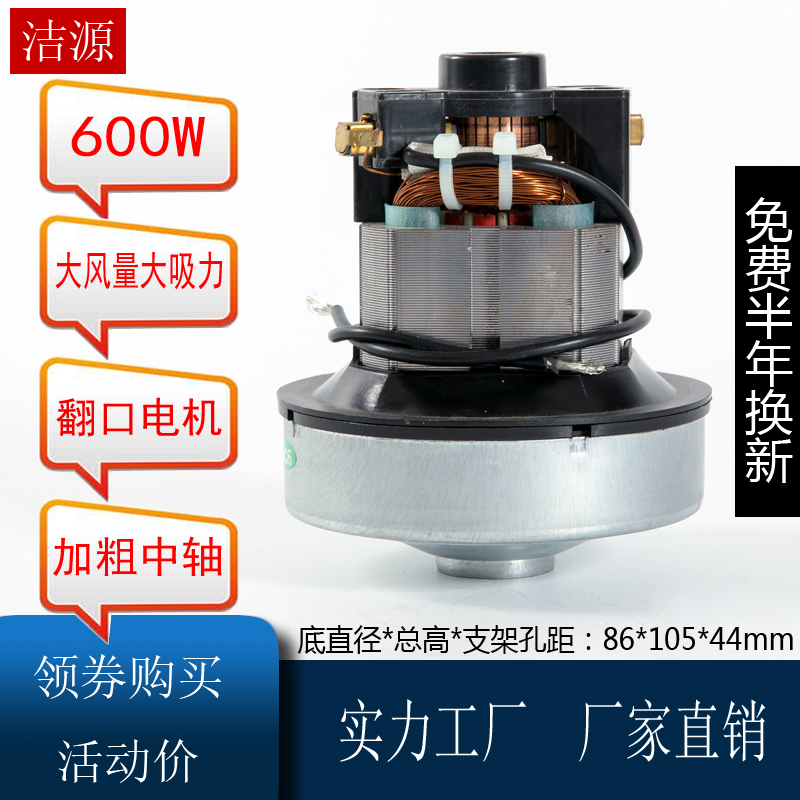 SA2801-AL电机美的手持式吸尘器SC861A马达配件 220V600W喇叭口