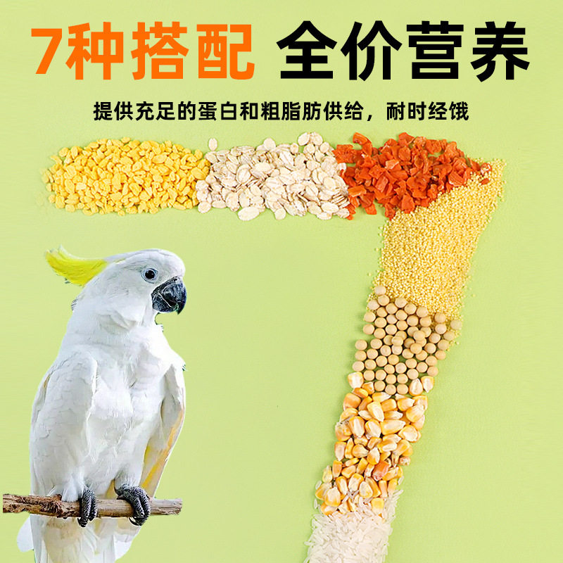 鹦鹉奶粉虎皮牡丹雏鸟粮玄风手养鸟饲料幼鸟营养奶粉宠物专用