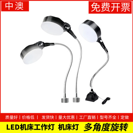 机床工作灯强磁座磁铁照明灯冲床车床磁吸式led工作灯台灯220v24v