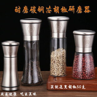 现磨花椒粉手动家用研磨瓶黑胡椒粒粉碾碎器 304不锈钢胡椒研磨器