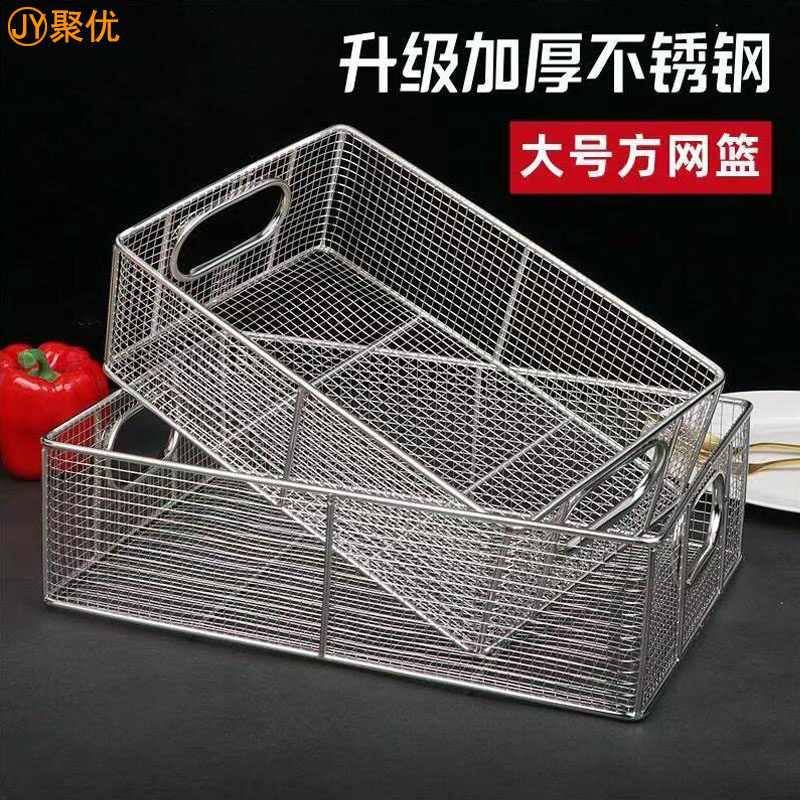 不锈钢方篮商用方形油条筐沥油篮