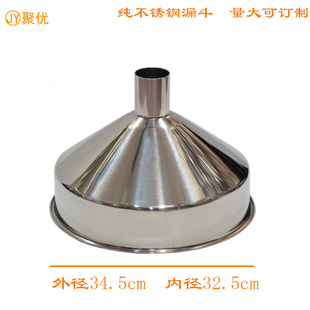 加厚304不锈钢漏斗大口径工业商用漏斗酒漏油漏家用 特大灌装料斗