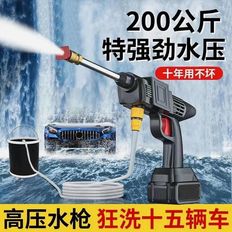 无线洗车机便携式高压水枪家用锂电池充电强力增压清洗神器多功能