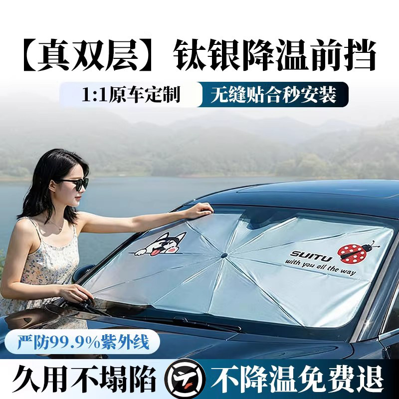 汽车遮阳前挡防晒隔热遮阳伞遮阳板隐私帘车内用前挡风玻璃遮光罩