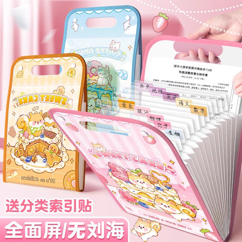 A4手提文件夹试卷袋多卡位包甜品猫咪可爱小狗多层大容量小学生专