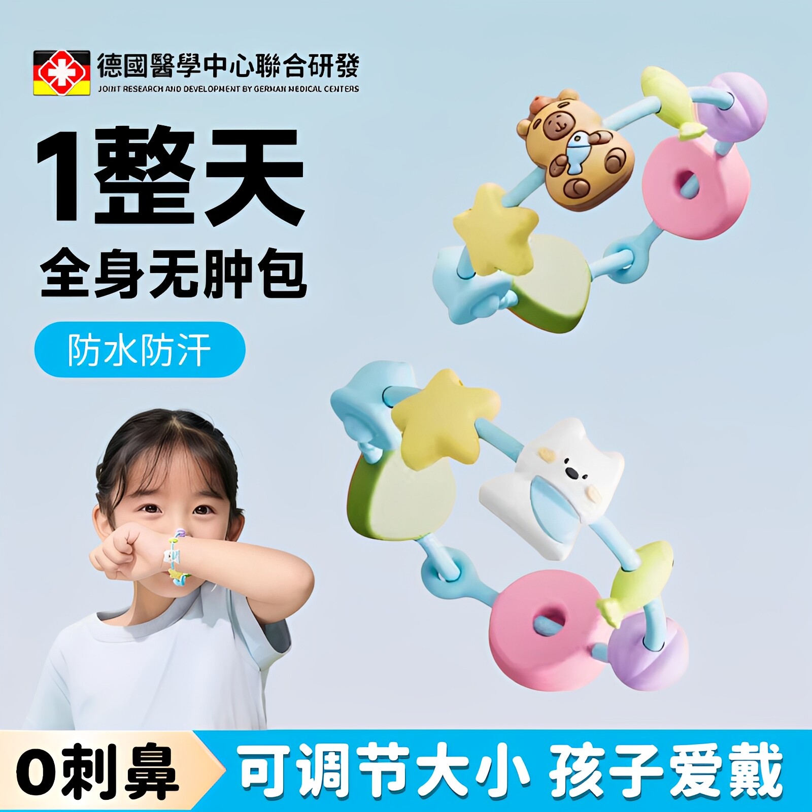 日本儿童防虫叮咬手环驱避蚊专用神器随身携带户外植物精油手表链