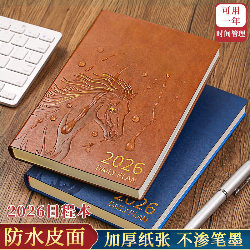 2026年日程本一日一页工作计划本年历两日一页日记本加厚笔记本本