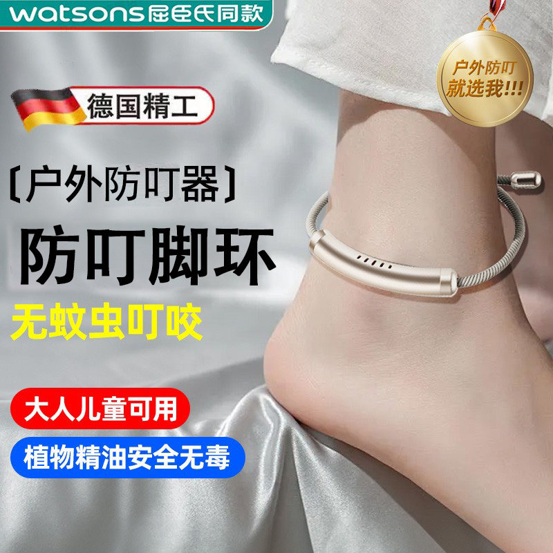 驱避蚊手环防叮咬蚊虫神器随身成人儿童婴儿户外强力精油贴脚环炼
