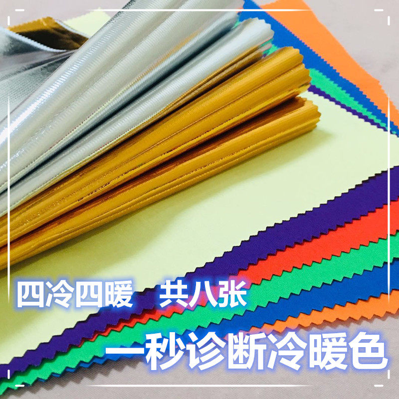 色彩顾问诊断布专用测色布理发店染发美发发型测肤色颜色测试布