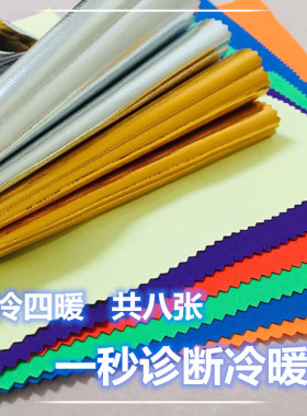 顾彩诊问诊断布专用测色布理发店