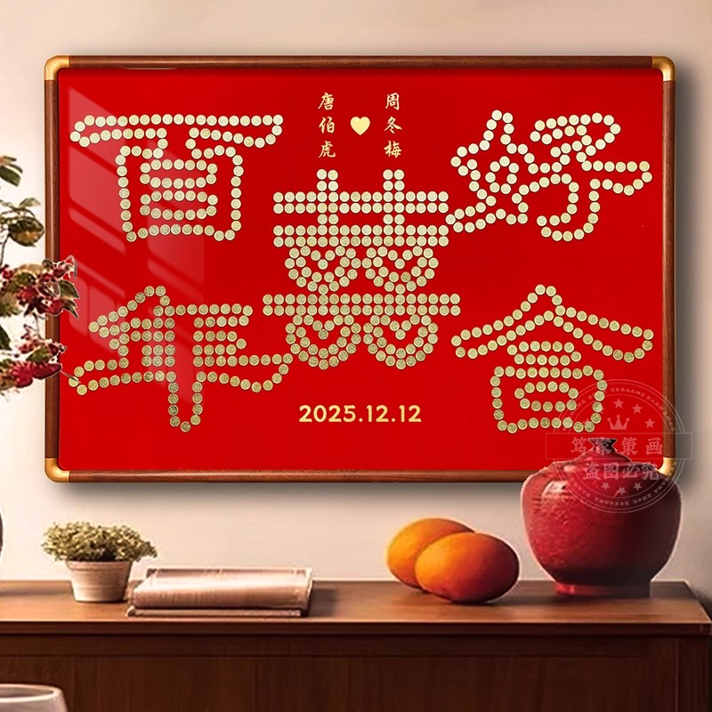 结婚礼物diy百年好合相框摆件