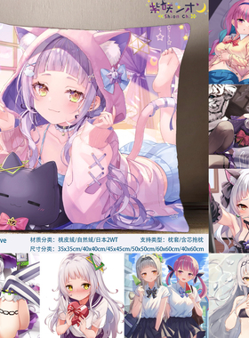 Hololive 紫咲诗音方枕 Shion 虚拟主播Vtuber周边定制抱枕枕套