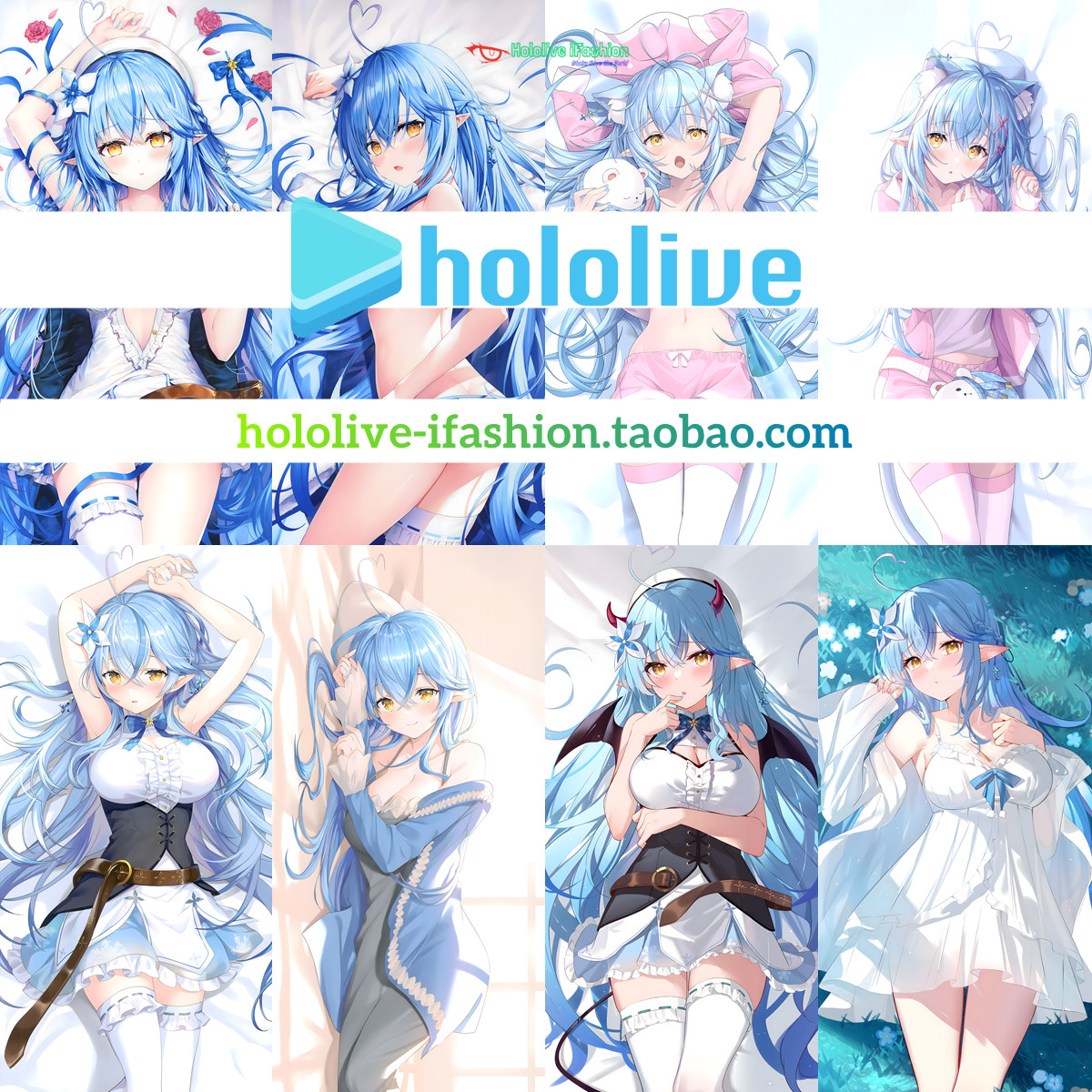 多款 hololive 雪花菈米 vtuber 等身抱枕虚拟主播人形长条靠枕套
