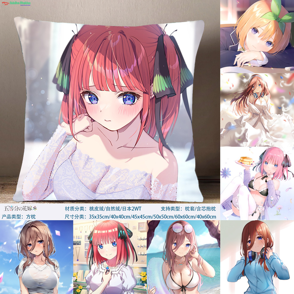 中野四叶 五等分的花嫁新娘方枕一花二乃三玖五月抱枕动漫周边