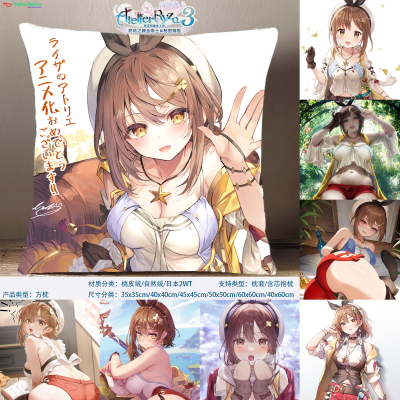 莱莎的炼金工房方枕莱莎琳·斯托特方形抱枕Atelier Ryza超清印刷