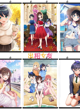 水原千鹤挂画租借女友海报七海麻美定制美少女艺术布动漫周边出租