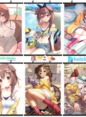 戌神沁音挂画 Hololive Inugami Korone定制防水油画布海报Vtuber