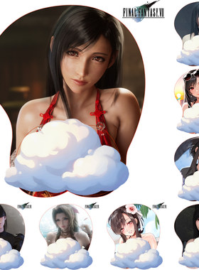 蒂法·洛克哈特3D鼠标垫最终幻想VII爱丽丝硅胶护腕垫软胶垫Tifa
