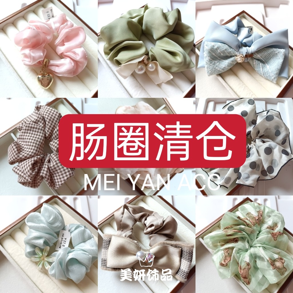 2200肠圈发圈重工钉珠捷克钻发饰