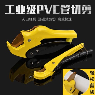 五金帮管切刀割刀PVC管子割刀PPR剪刀割管器切割器剪管器进口刀片