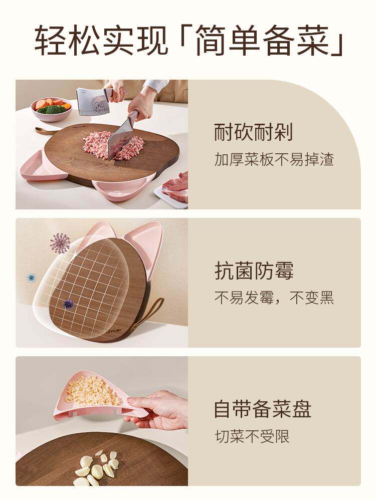 懒米猫耳菜板抗菌防霉家用乌檀木砧板厨房专用实木案板家用切菜板怎么样,好用不?