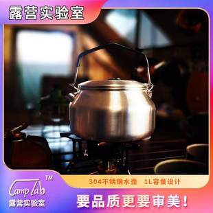 户外烧水壶泡茶专用露营茶壶便携式 304不锈钢咖啡壶明火煮水烧茶