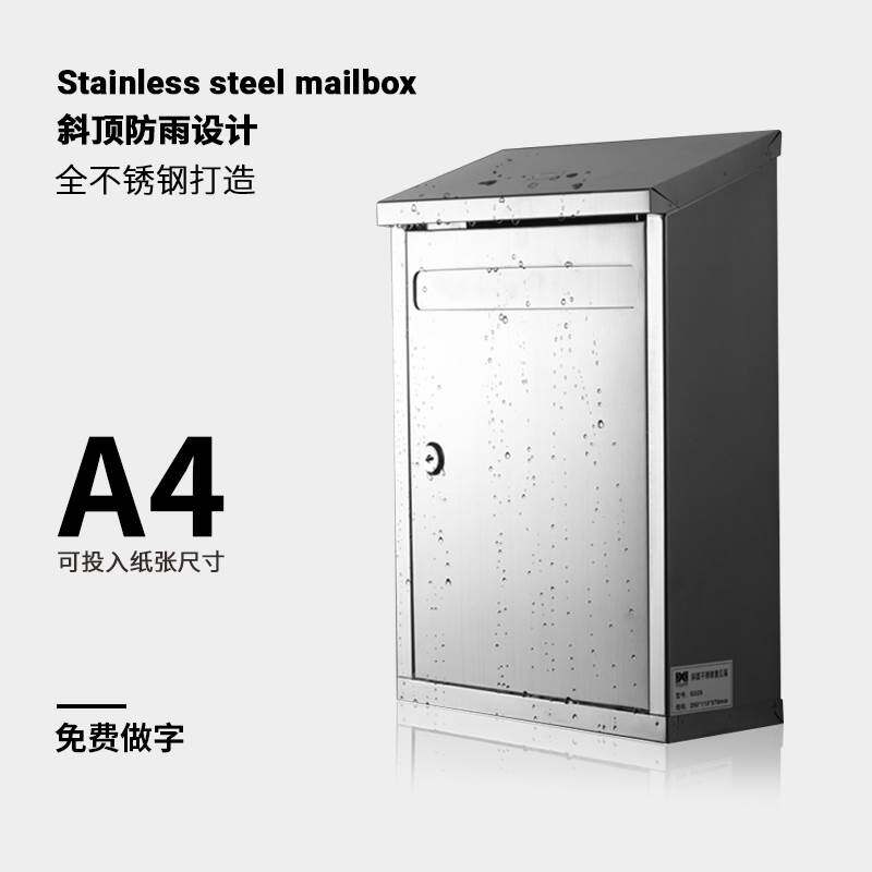 斜面大号不锈钢信箱带锁挂壁式小号建议箱举报箱室外防水信报箱意怎么看?