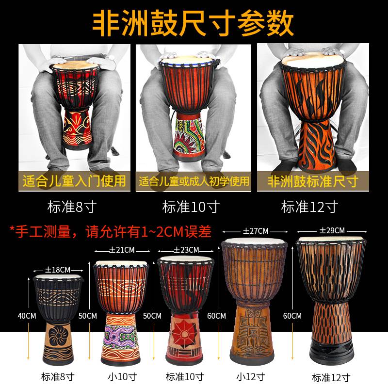 手鼓非洲鼓丽江8寸10寸儿童幼儿园初学者12寸成人入门演奏云南鼓