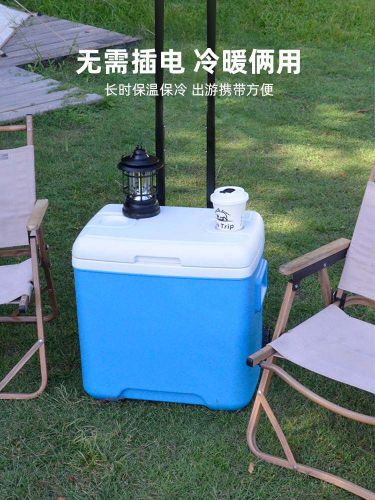 尼普森户外保温箱冷藏箱冰块冰桶商用摆摊车载钓鱼小型保温保冷箱