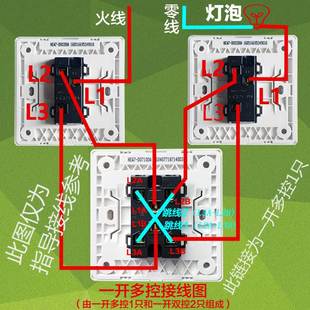 正泰一开多控开关86型一开三控面板暗装 三控一灯白色灰色中途开关