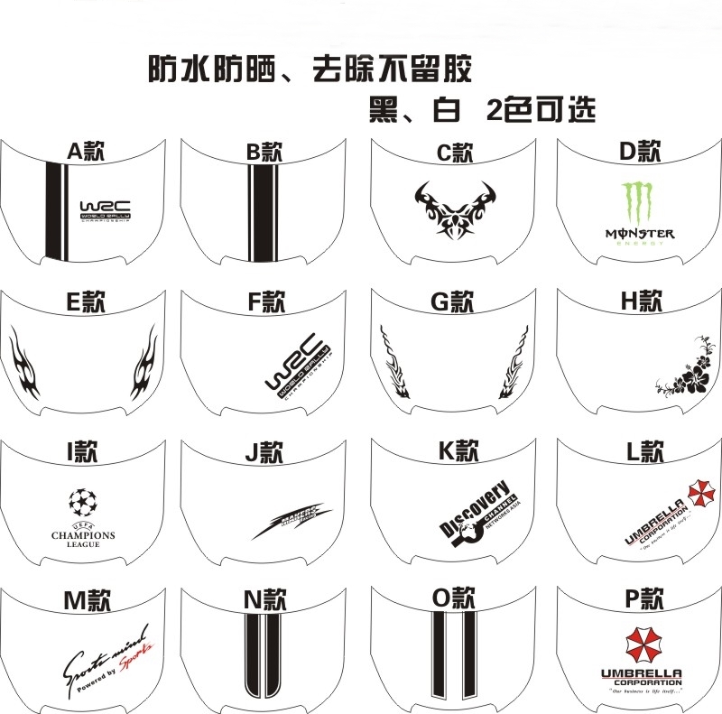 汽车贴纸 WRC机盖车贴 引擎盖创意贴画 个性机盖划痕装饰拉花