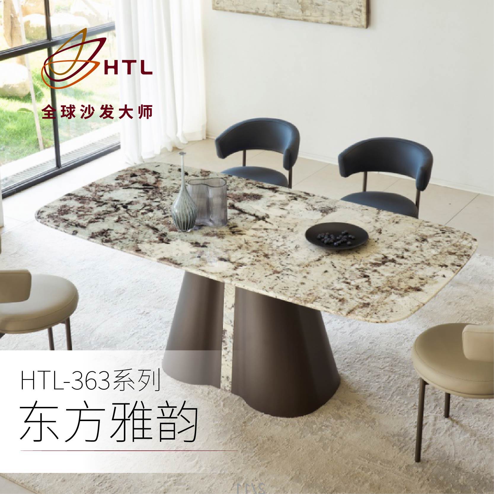 HTL现代简约轻奢餐桌大理石餐桌家用极简定制家具东方雅韵系列