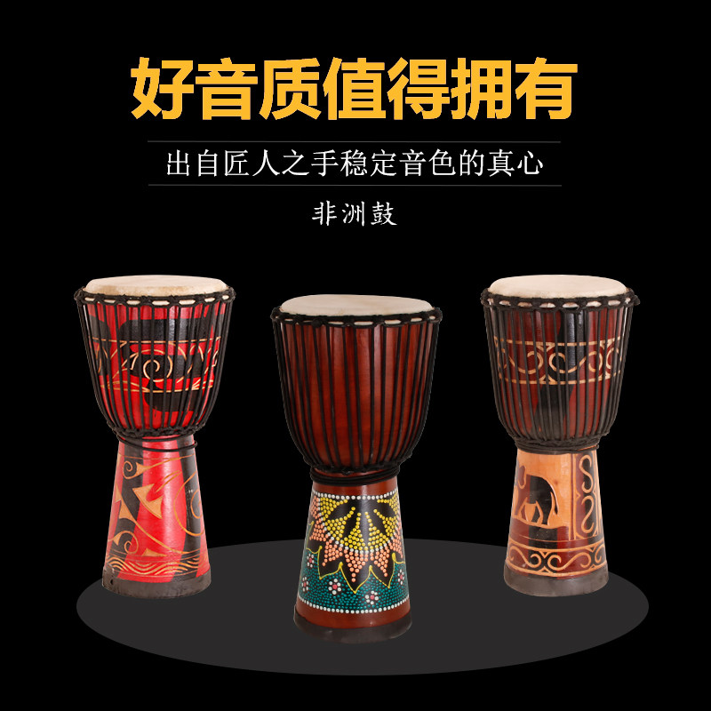 小10寸非洲鼓初学者手鼓整木掏空手工雕刻丽江专业山羊皮印尼进口