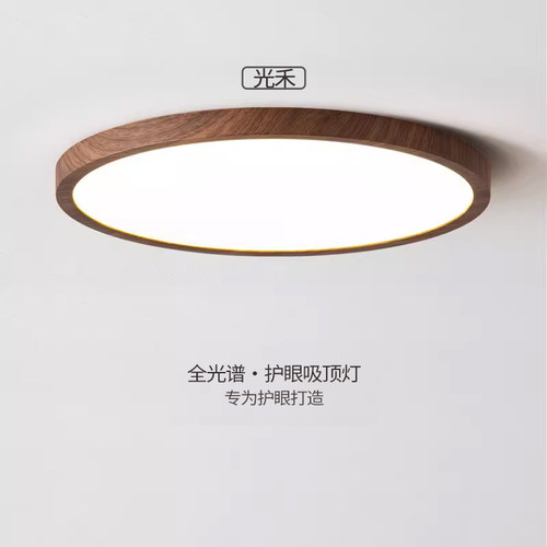 全光谱护眼吸顶灯中古风客厅大灯