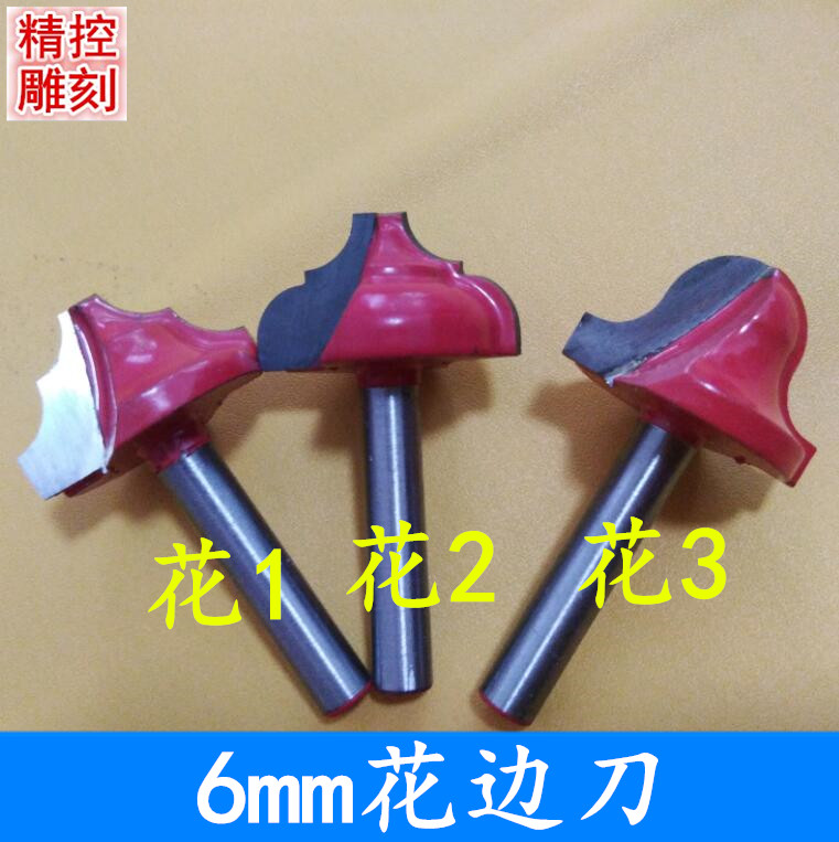 雕刻机花边刀木工雕刻刀6mm花边刀倒边铣刀钨钢刀具广告木工刀