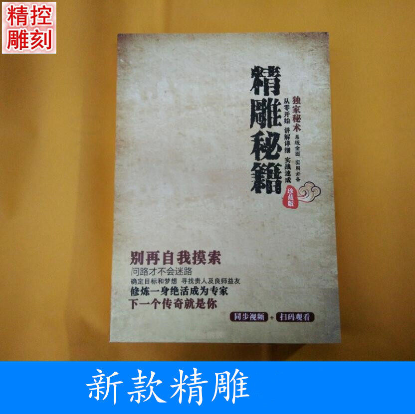 石材升级版北京精雕书籍