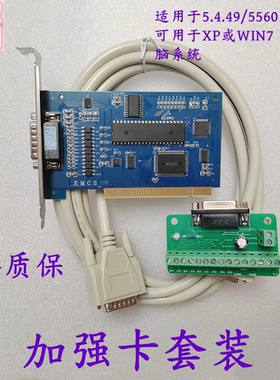 雕刻机伟宏控制卡PCIMC-3D电脑数控卡系统兼容多版本5.4.49驱动
