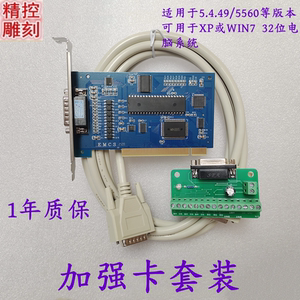雕刻机电脑系统兼容控制卡